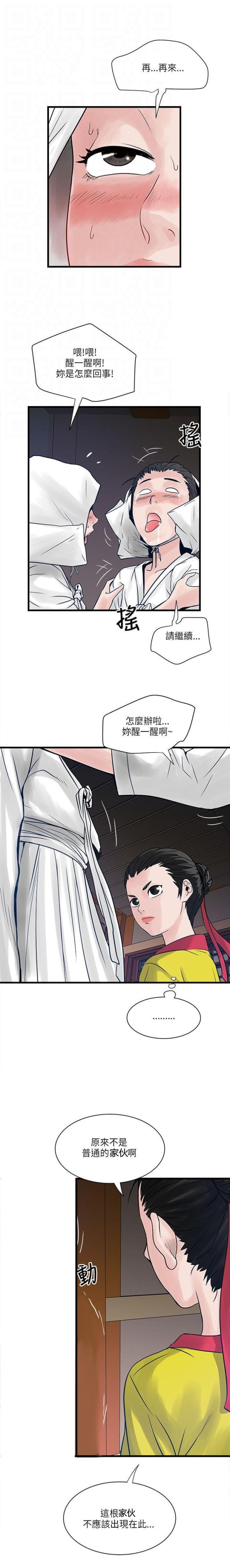 第51话7