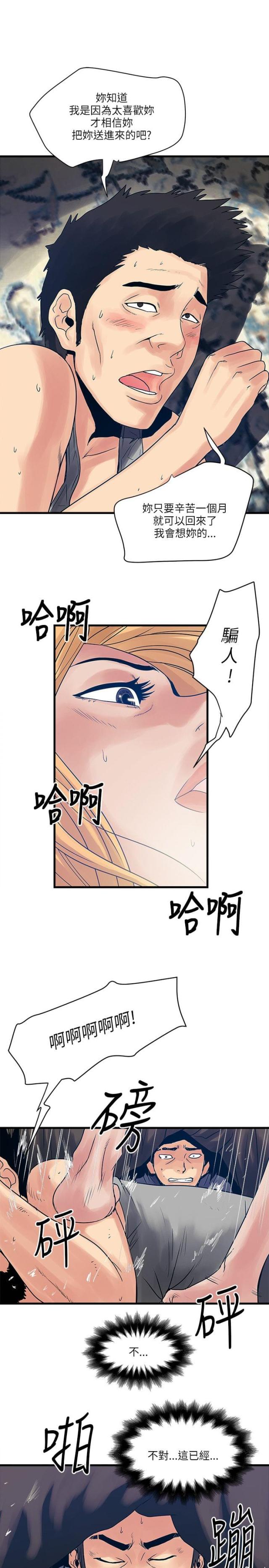 第44话14