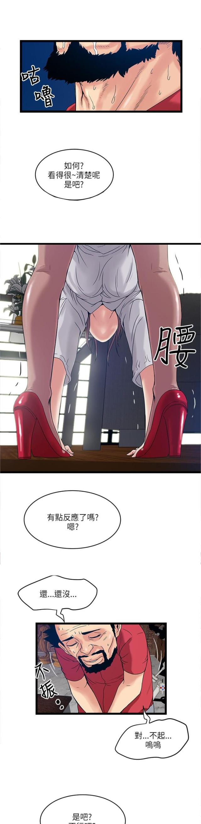 第24话13