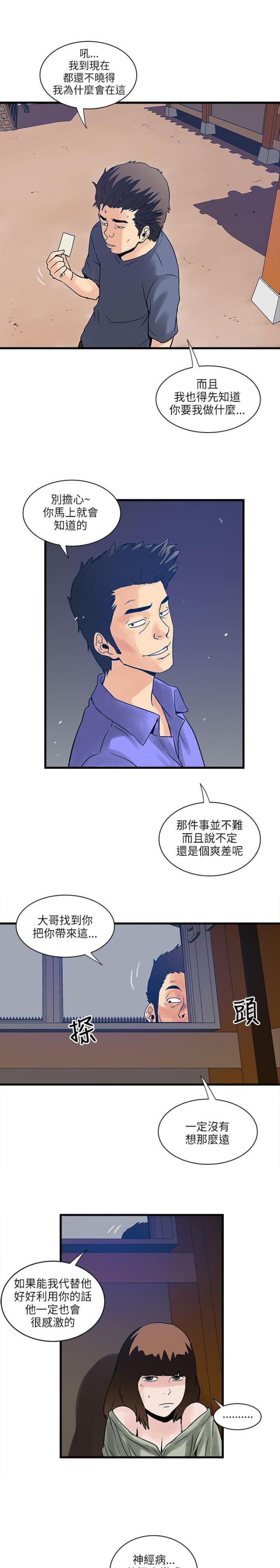 第57话20