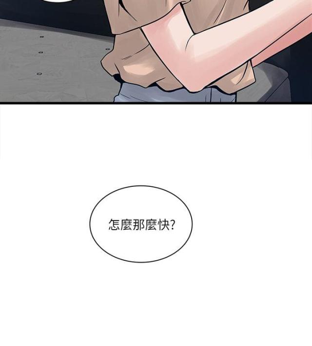 第58话3