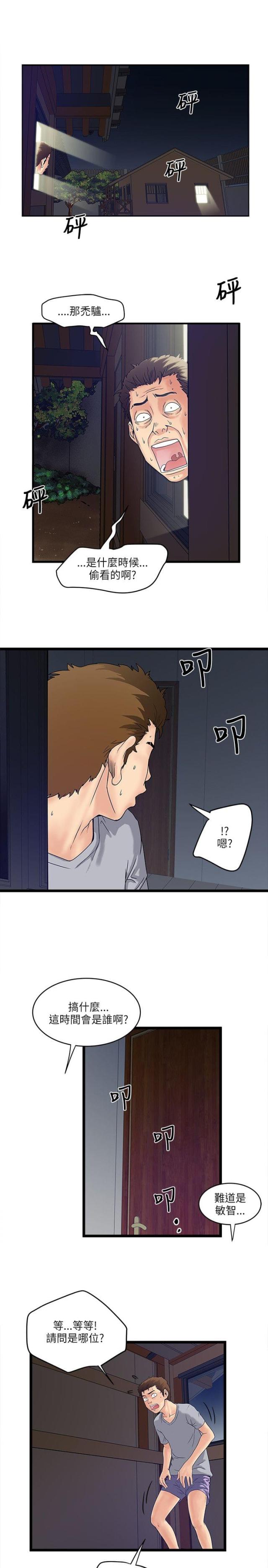 第17话6