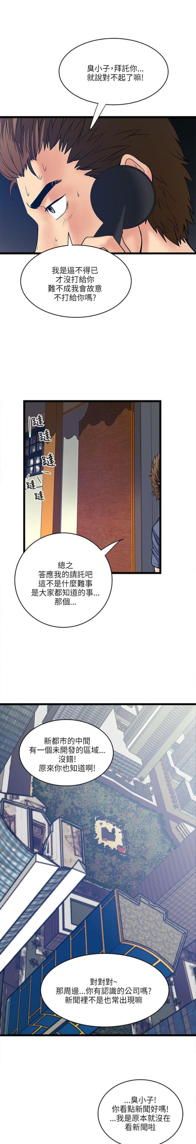 第38话11