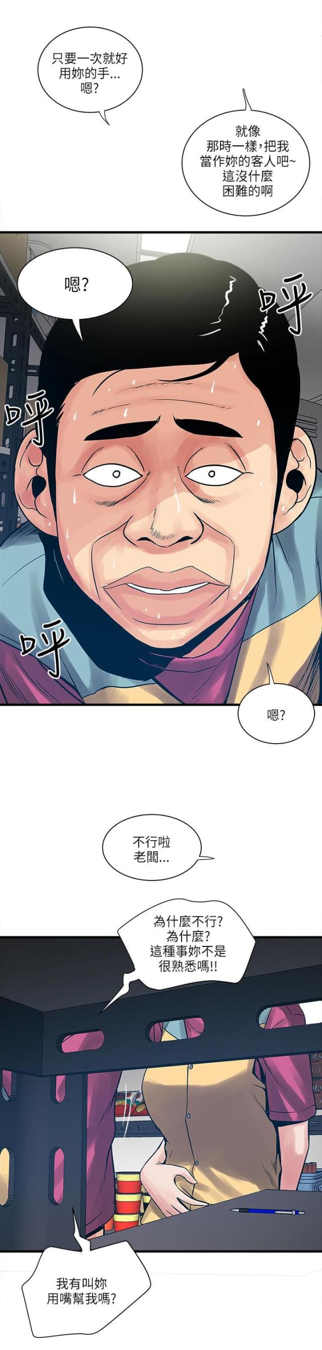 第63话2