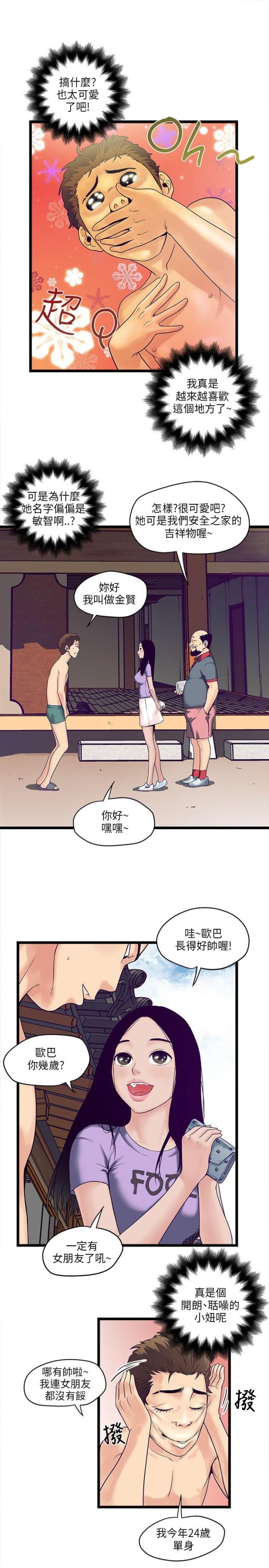 第8话0