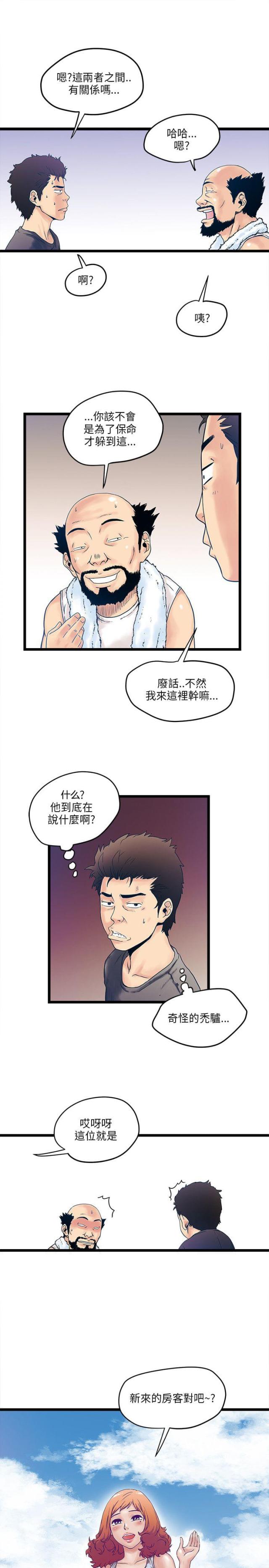 第3话7