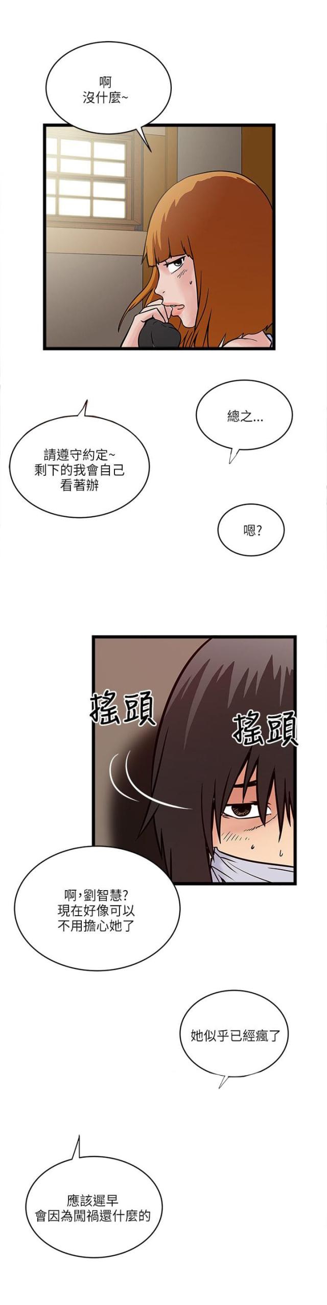 第34话4