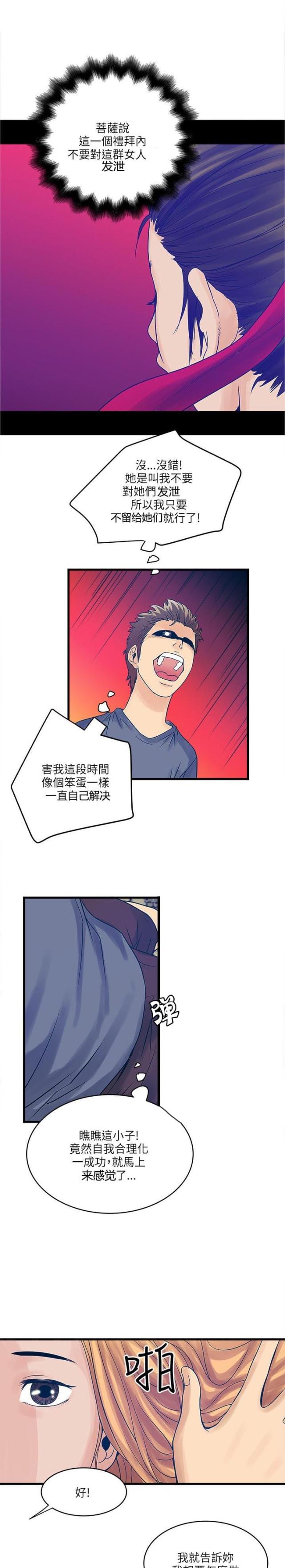 第40话9