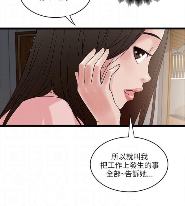 第32话5
