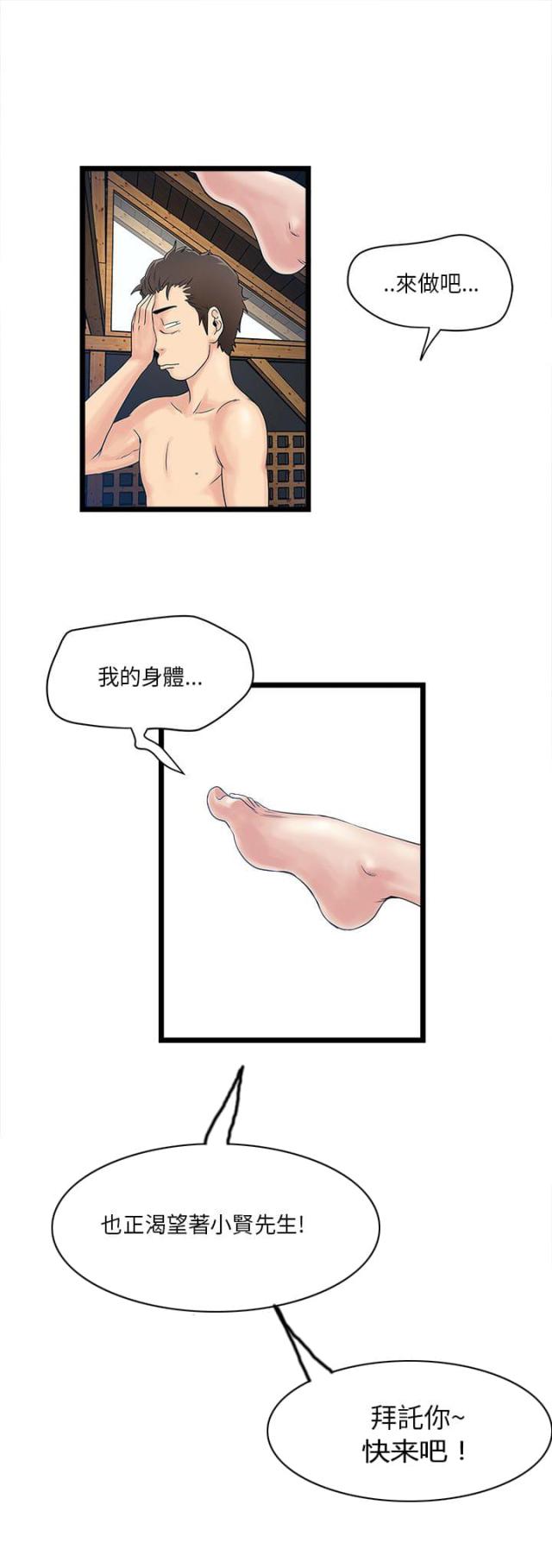 第6话11