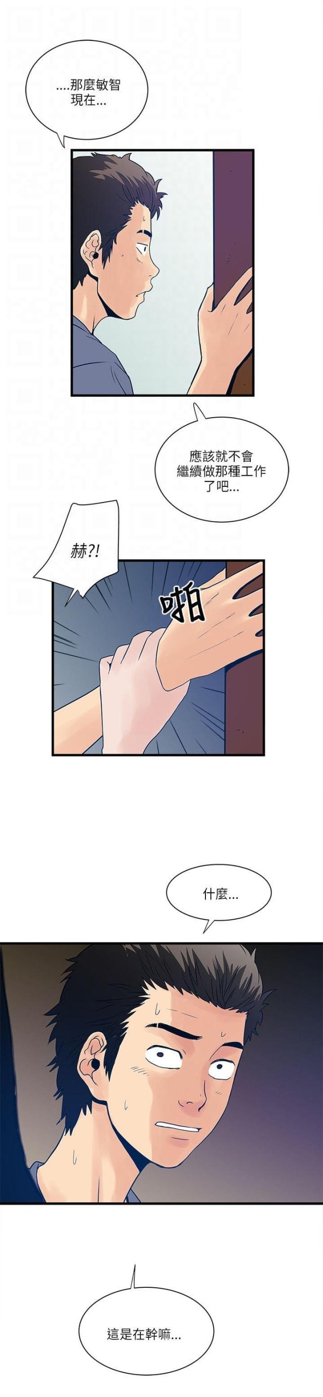 第52话5