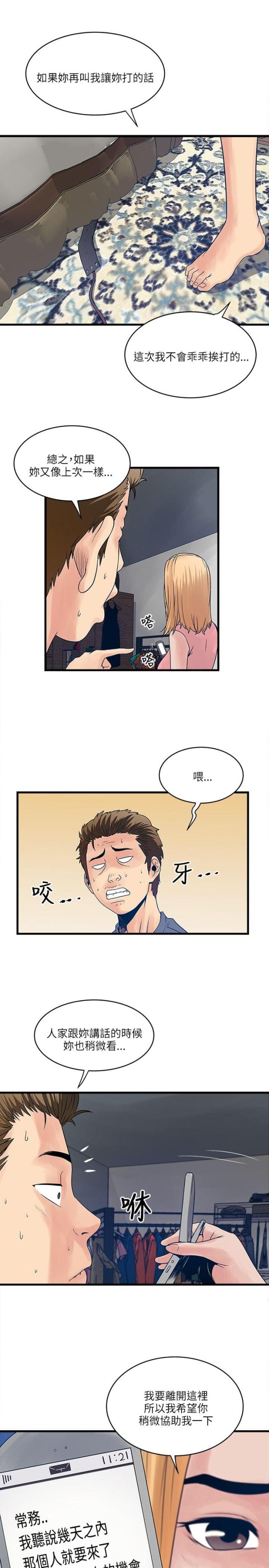 第39话3