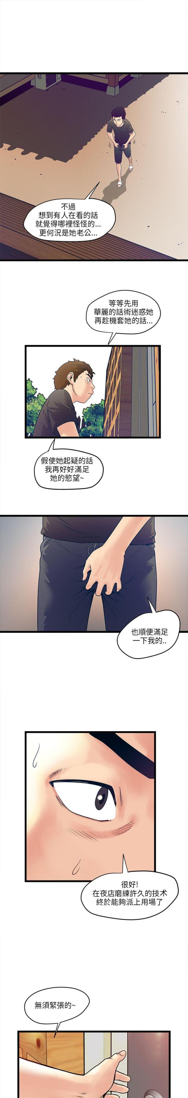 第4话14