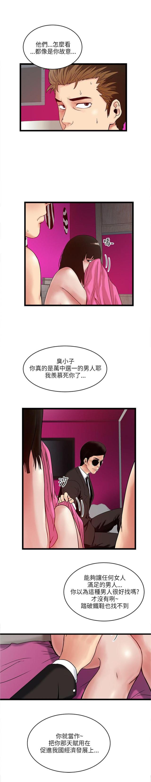 第20话2