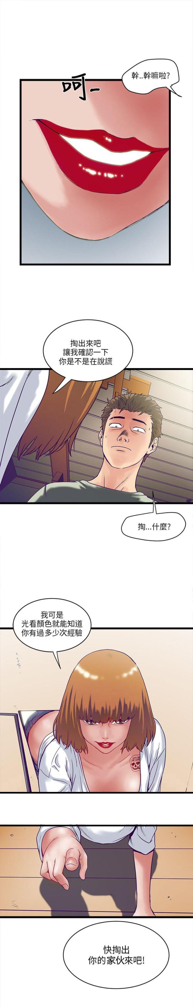 第9话8