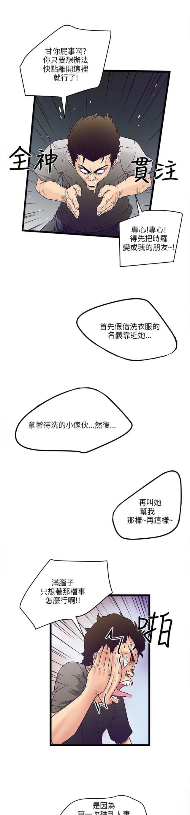 第4话12