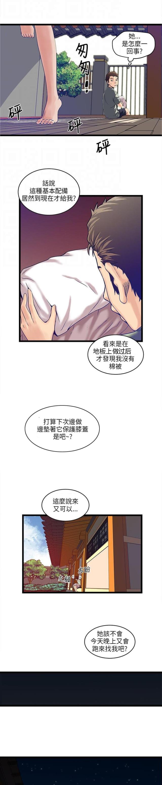 第16话4