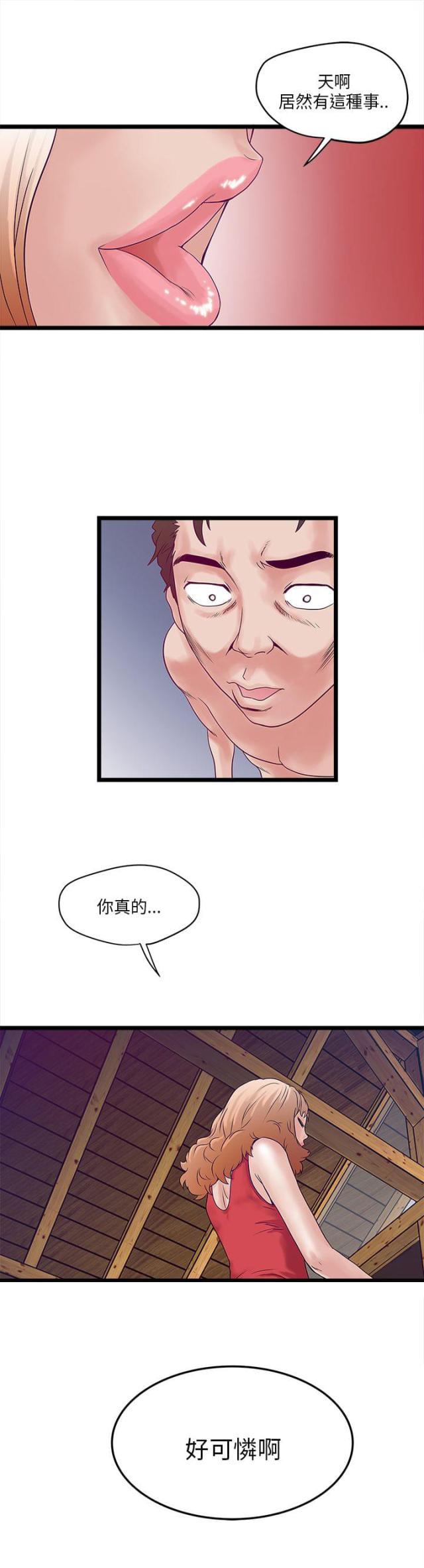 第5话17