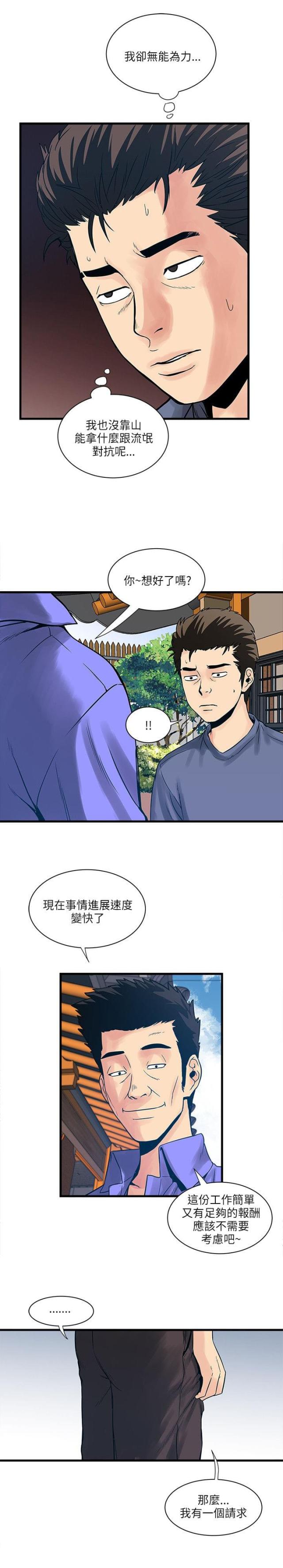 第61话9