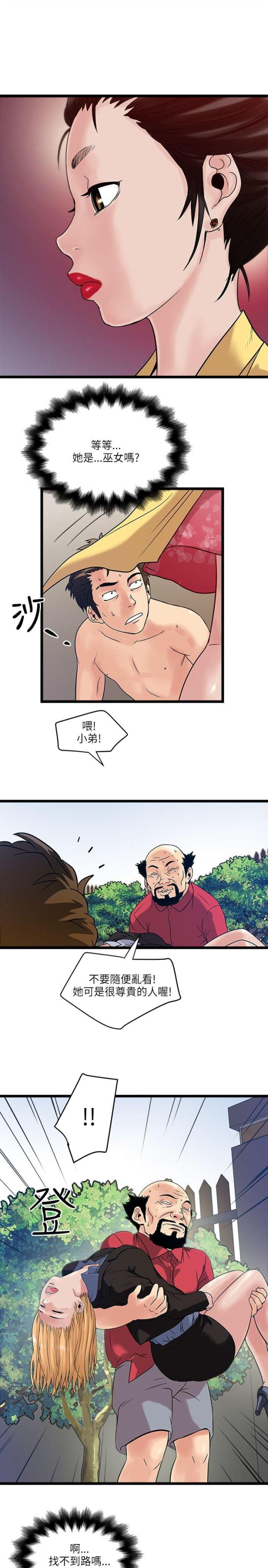 第29话7