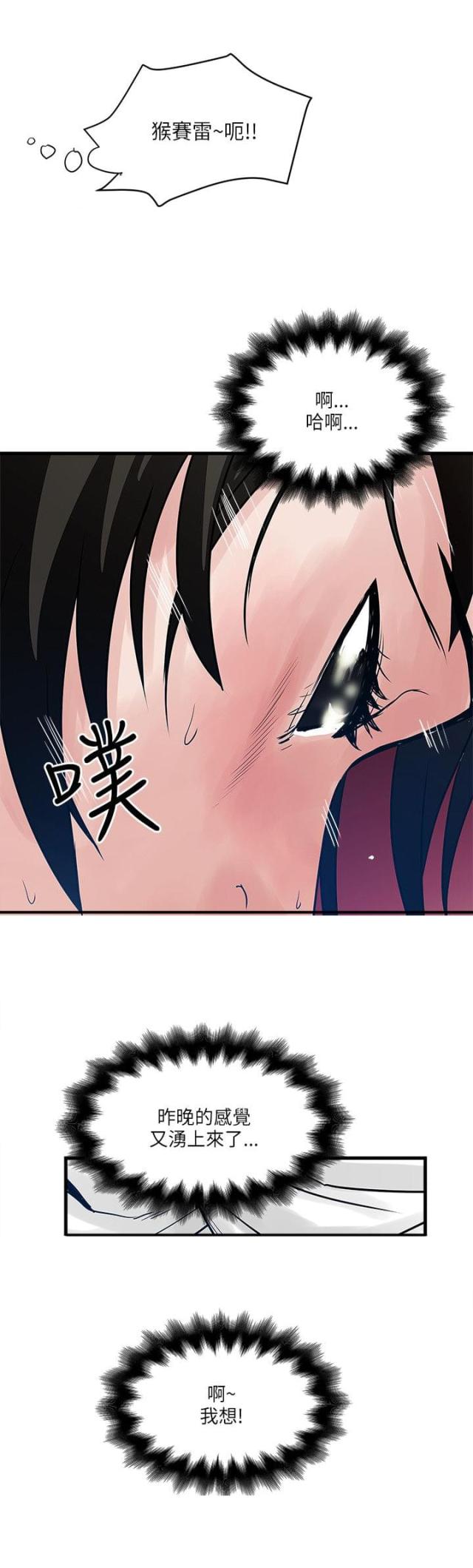 第54话17