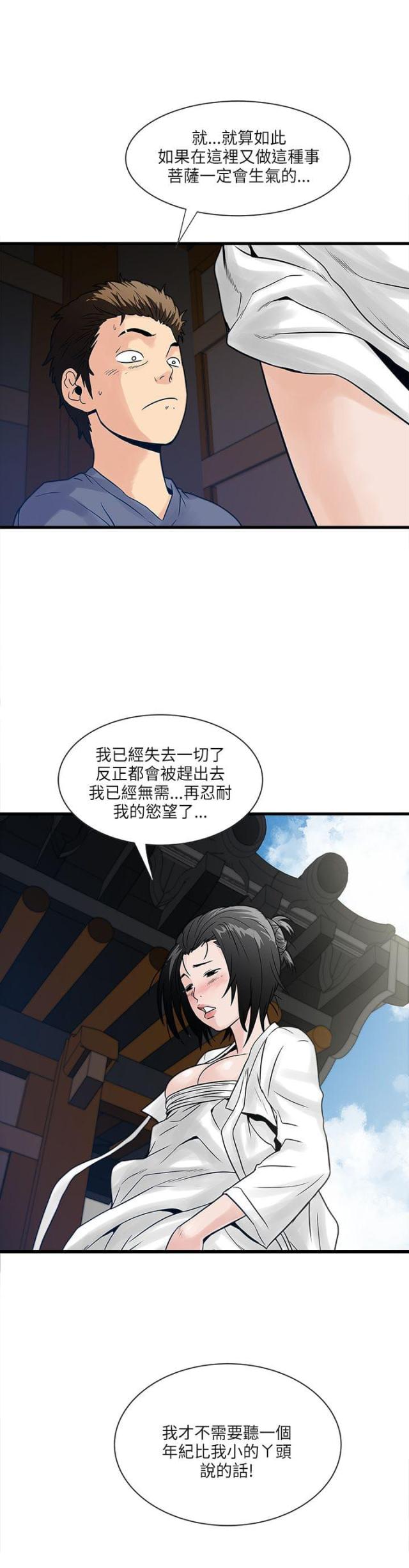 第53话11