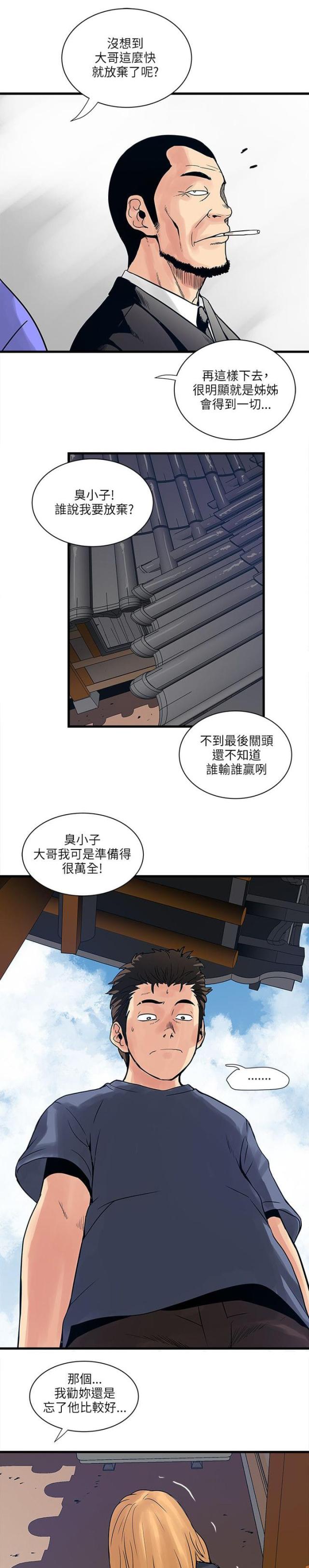 第59话13