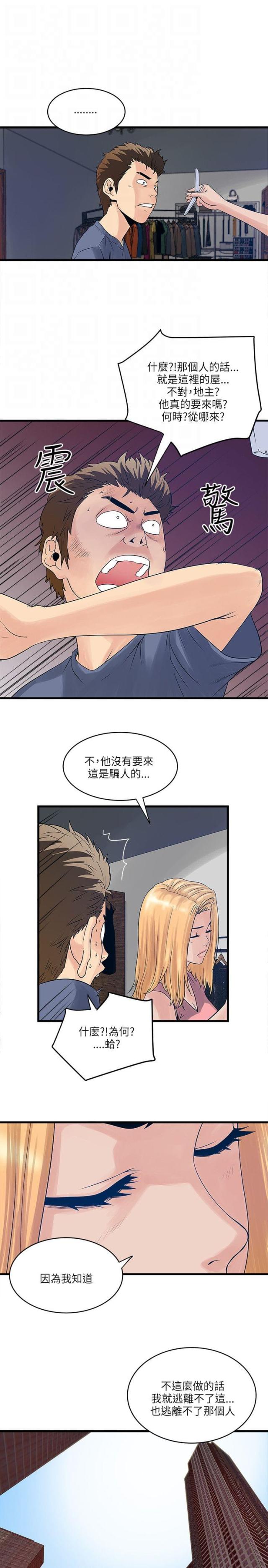 第39话5