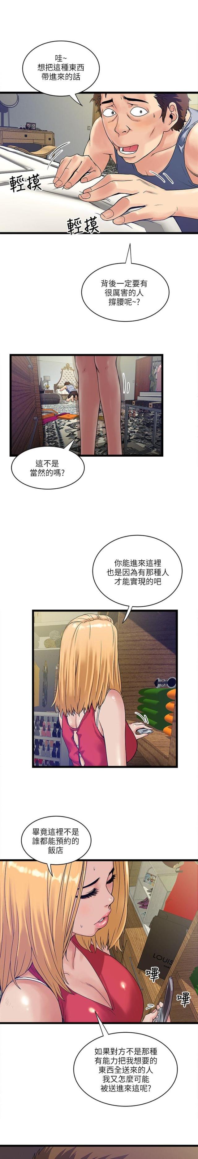 第22话4