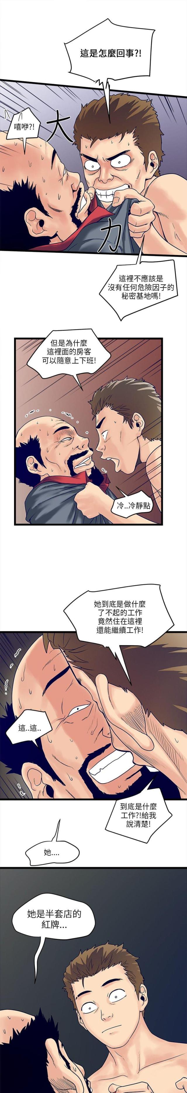 第8话8