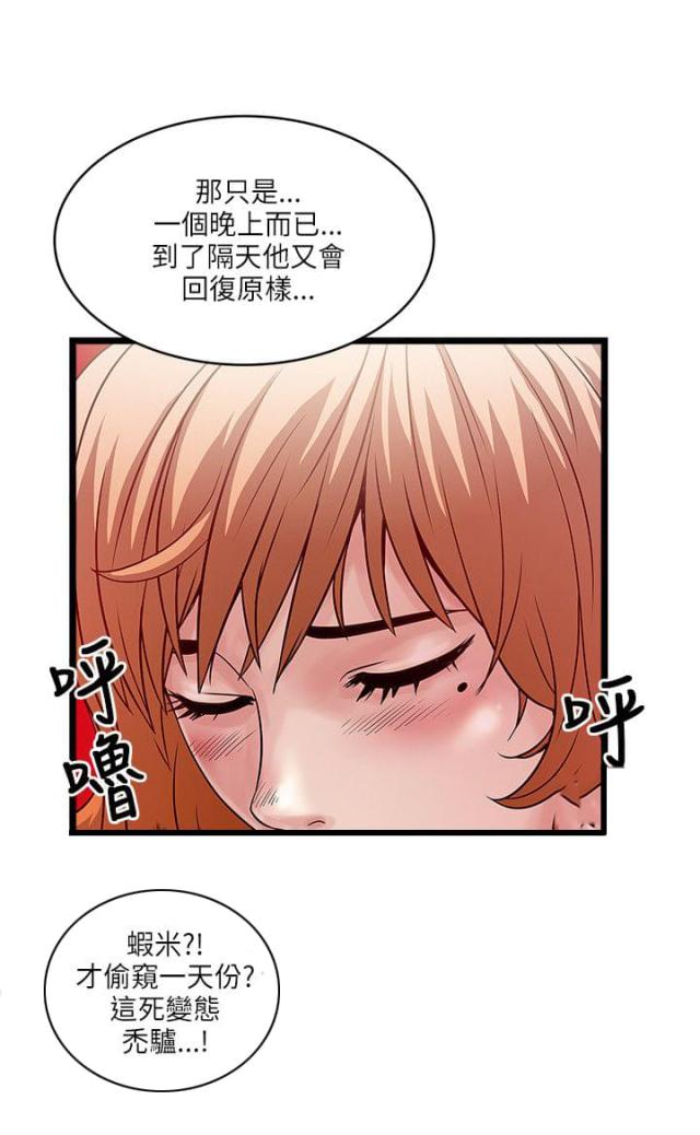 第28话4