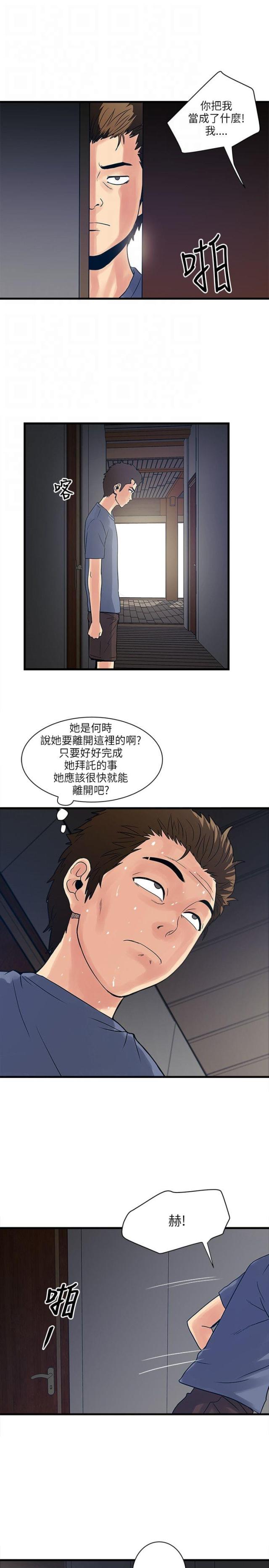 第45话4