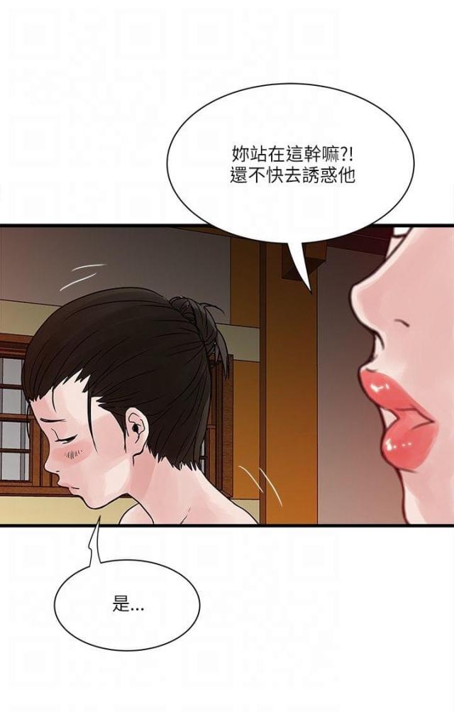 第51话2