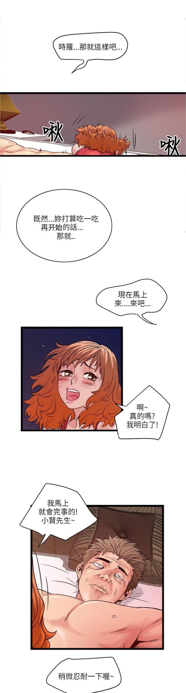 第28话5