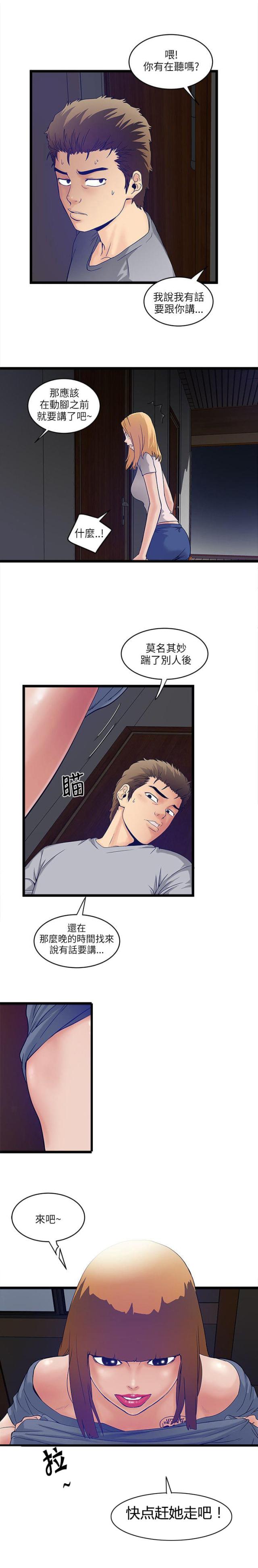 第17话11