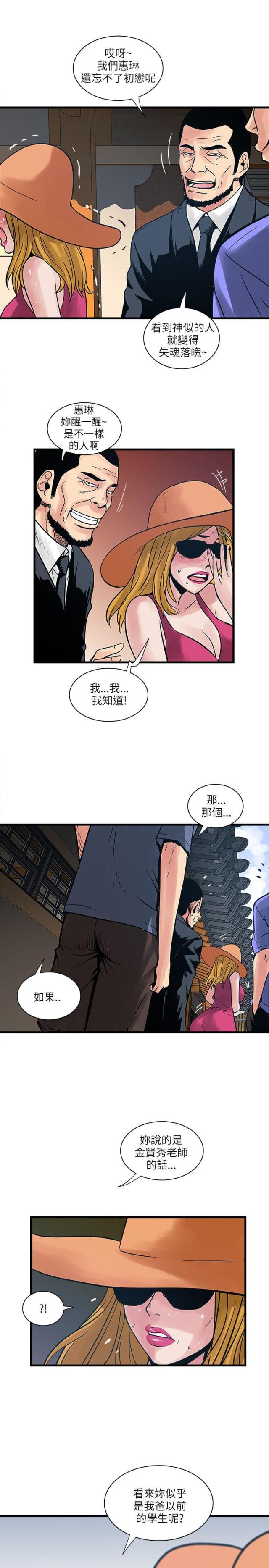 第61话21