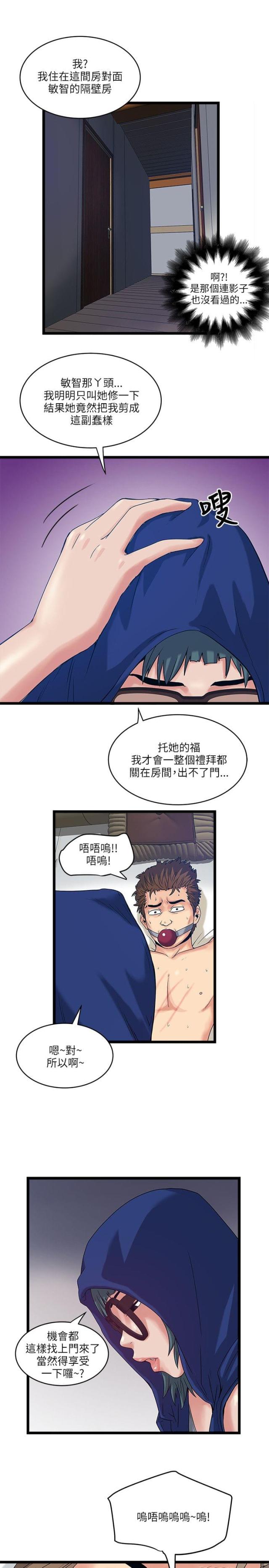 第26话11