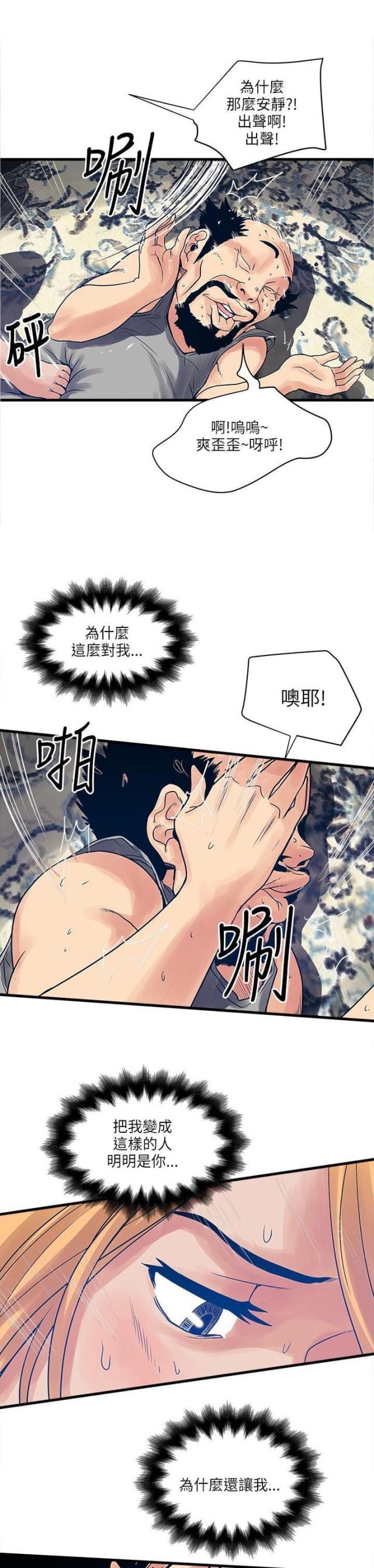 第44话12