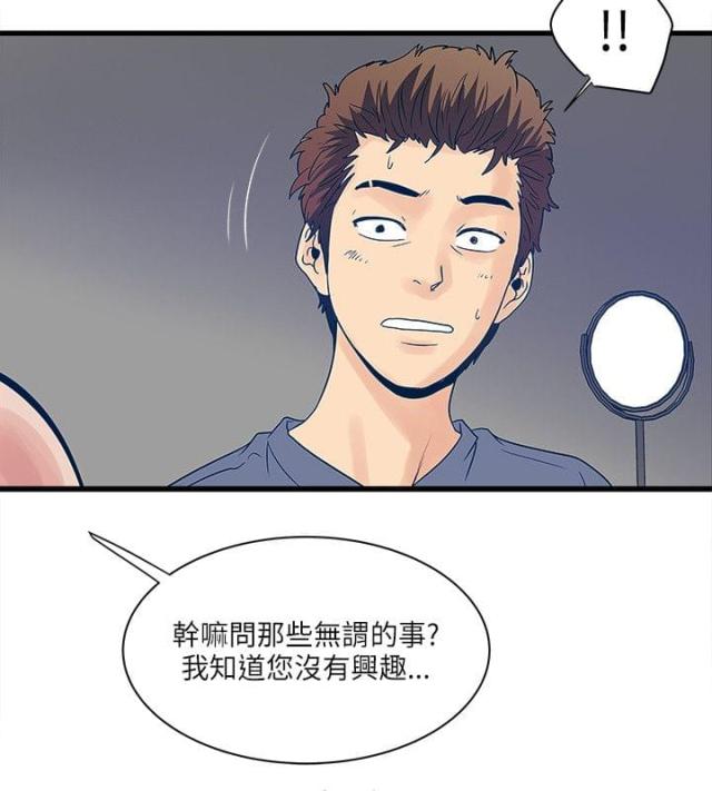 第42话3