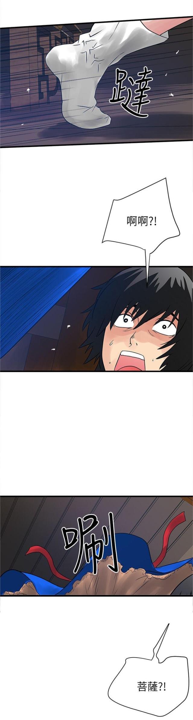 第53话4