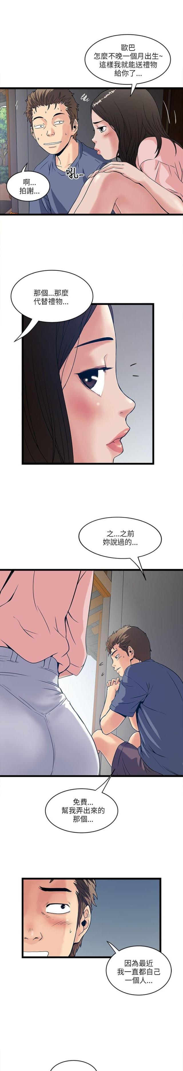 第33话2