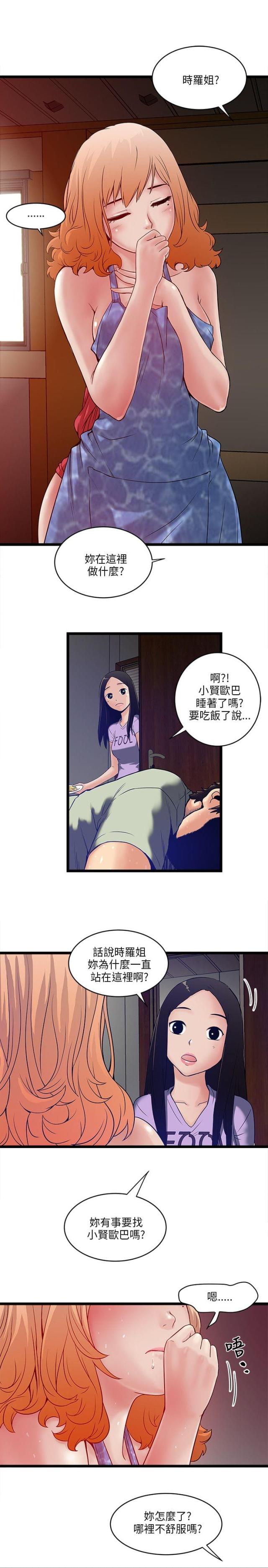 第14话13