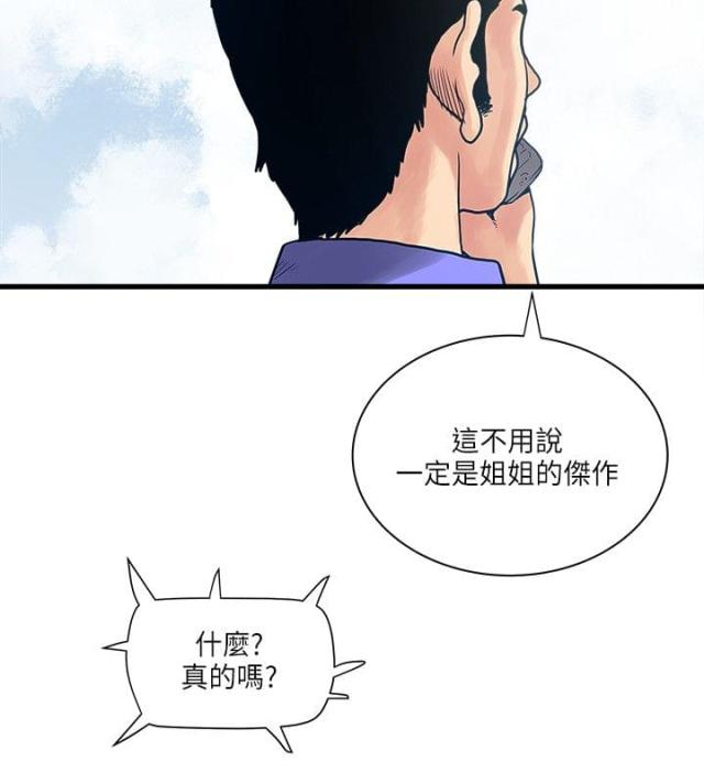 第54话8