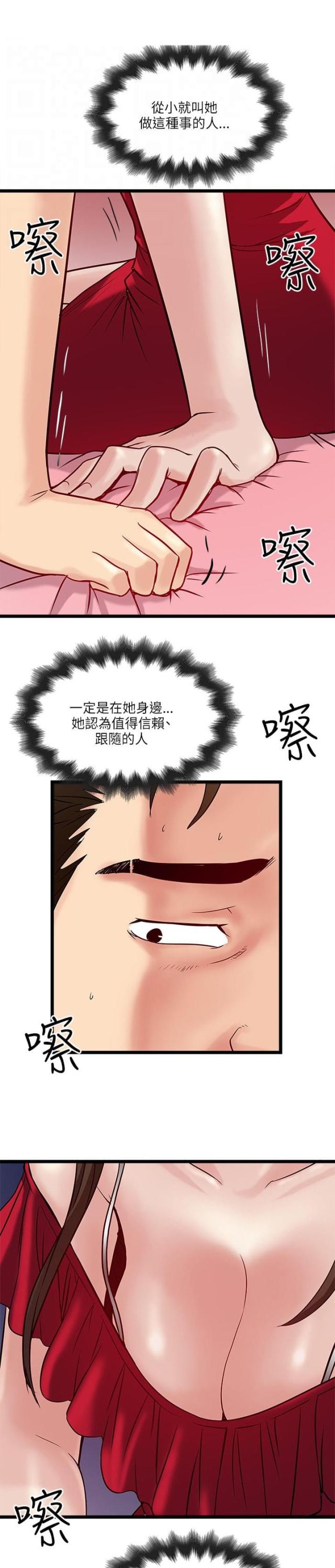 第34话12