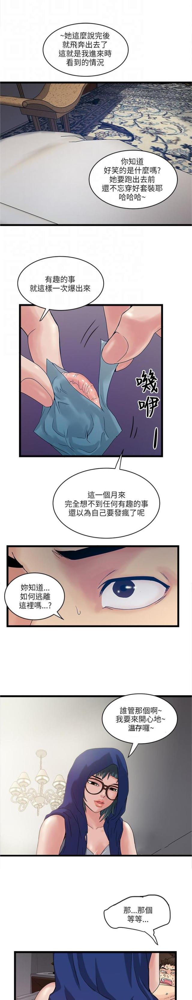 第27话6