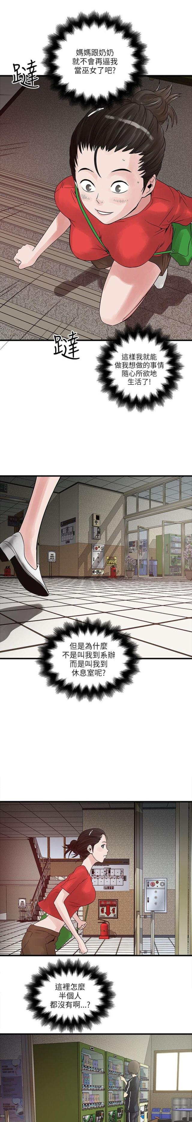 第55话4