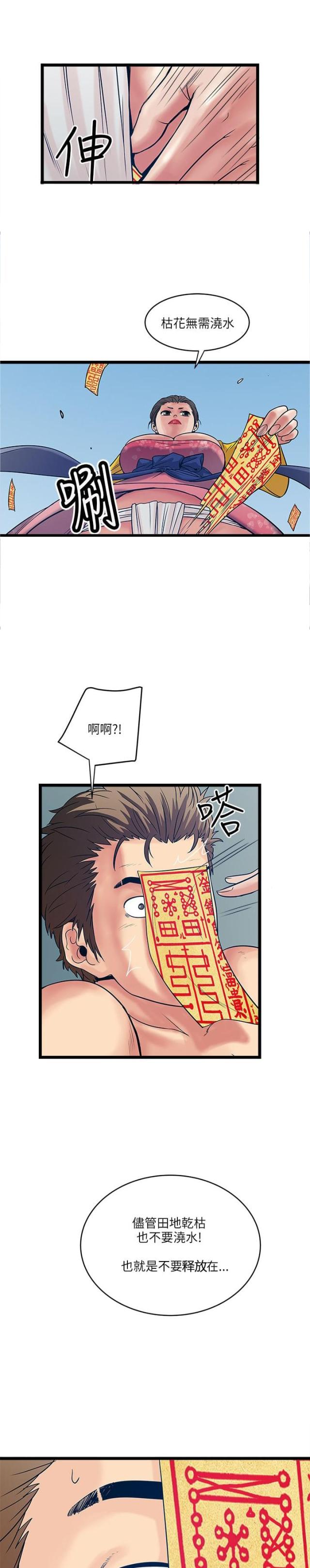 第31话12