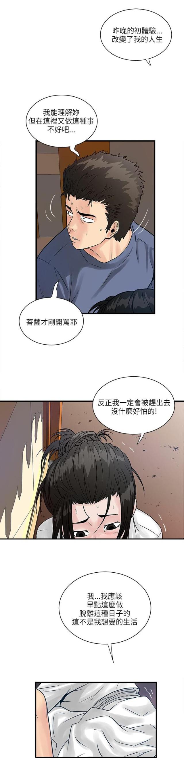 第54话3
