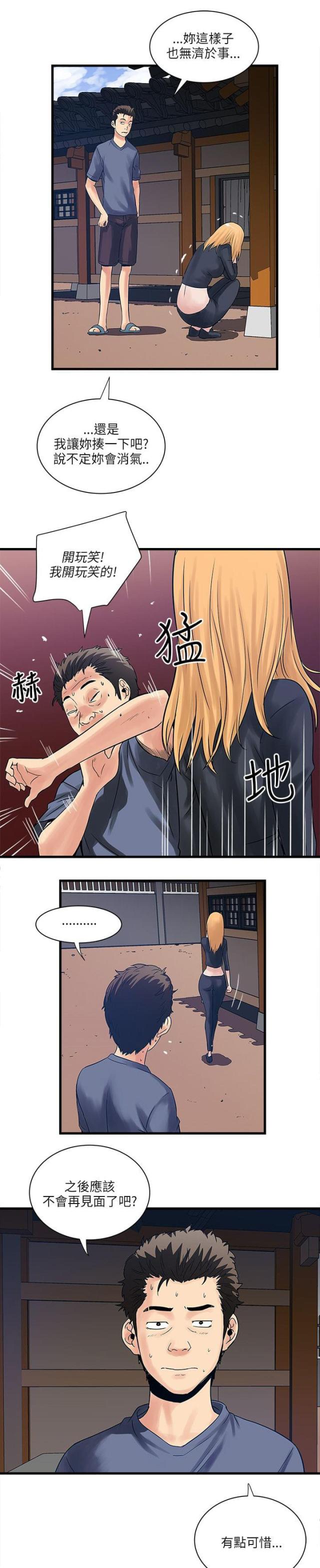 第59话15