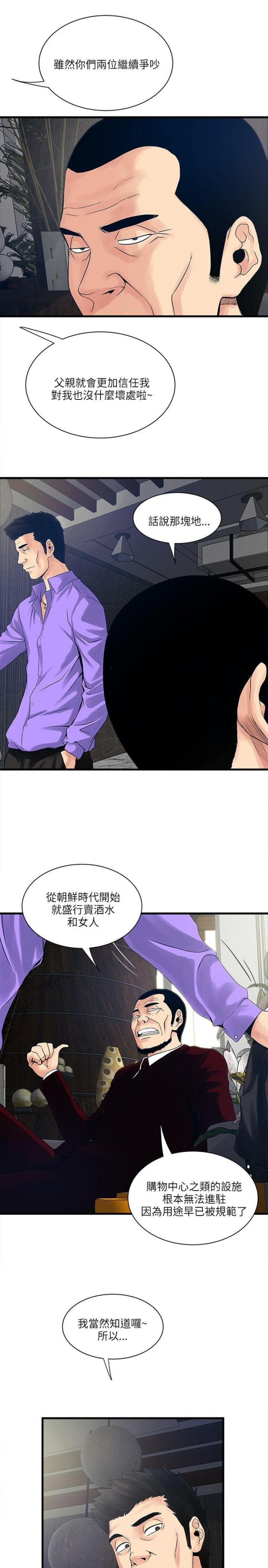 第43话3